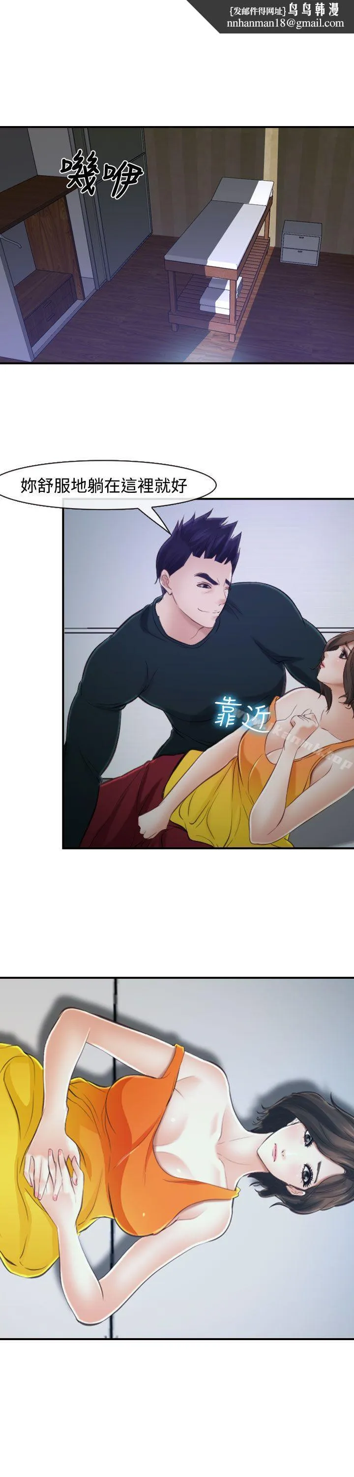 他与她 - 第14话 - page 1