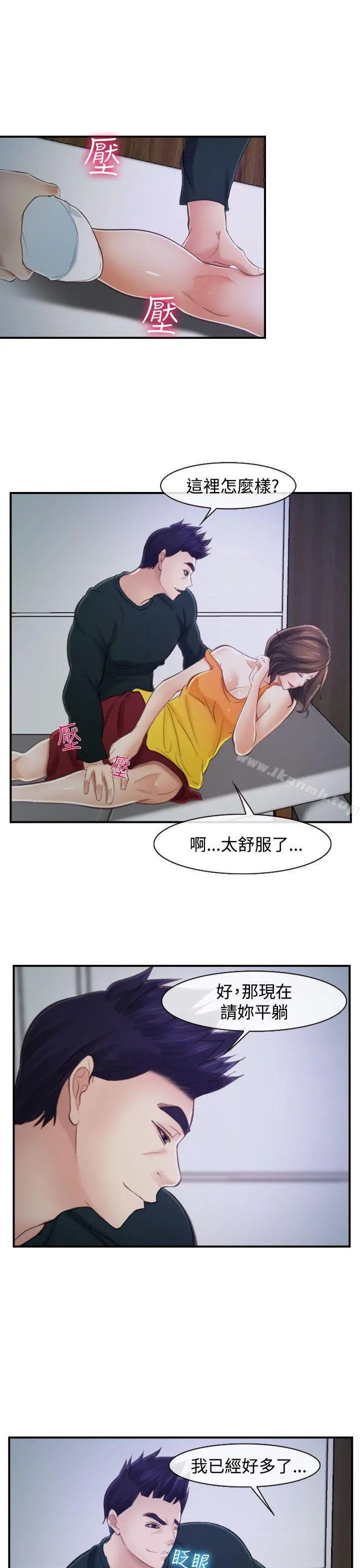 他与她 - 第14话 - page 7