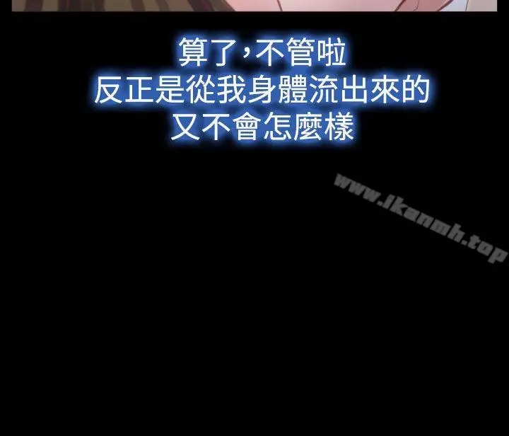他与她 - 第14话 - page 19