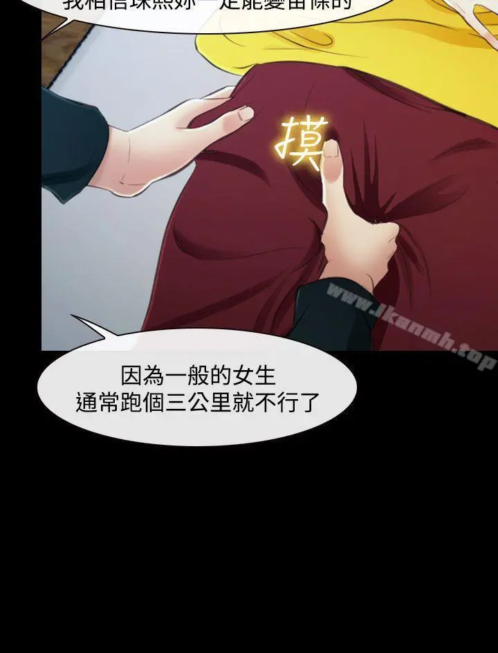 他与她 - 第14话 - page 21