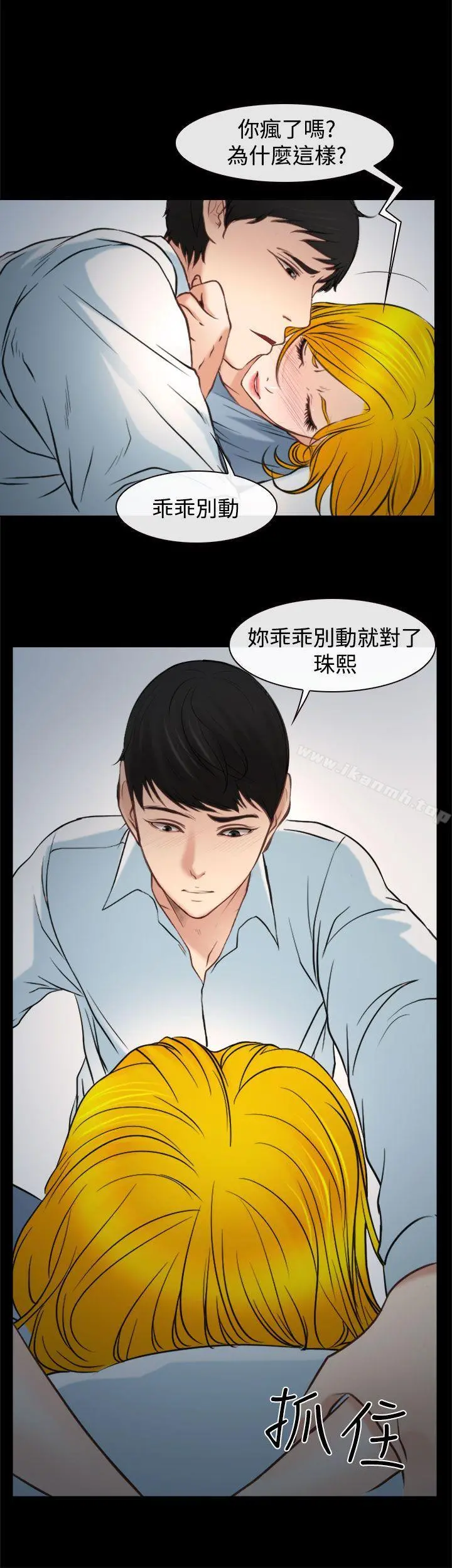 他与她 - 最终话 - page 2