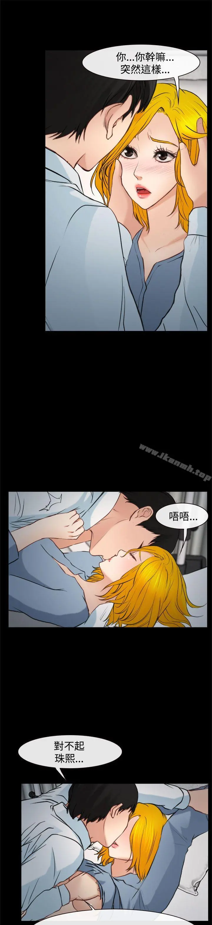 他与她 - 最终话 - page 3