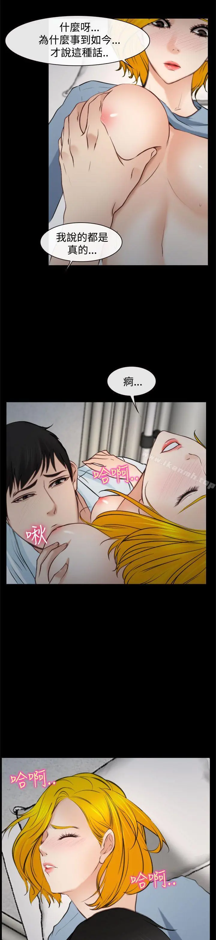 他与她 - 最终话 - page 5