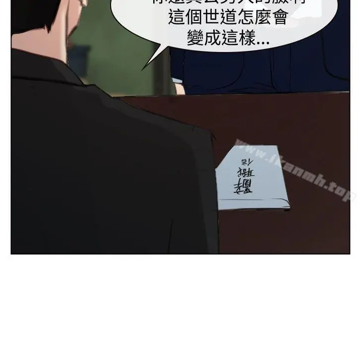 他与她 - 最终话 - page 9