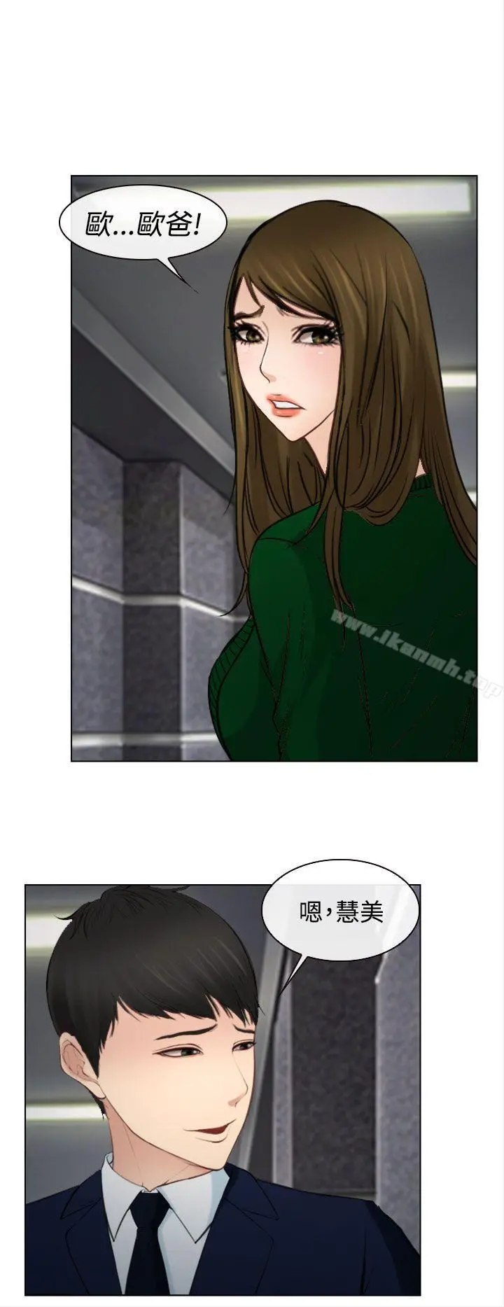 他与她 - 最终话 - page 13