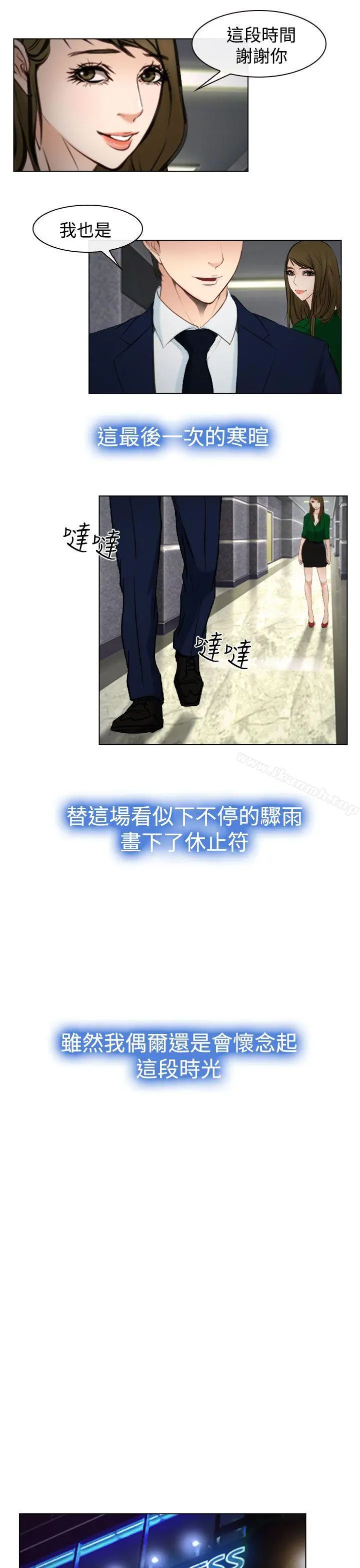 他与她 - 最终话 - page 14