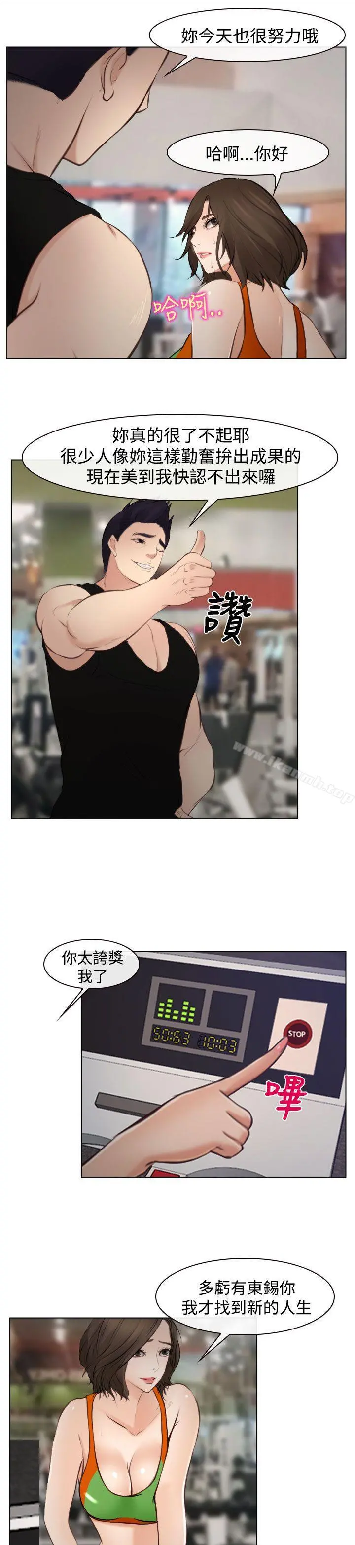 他与她 - 最终话 - page 16
