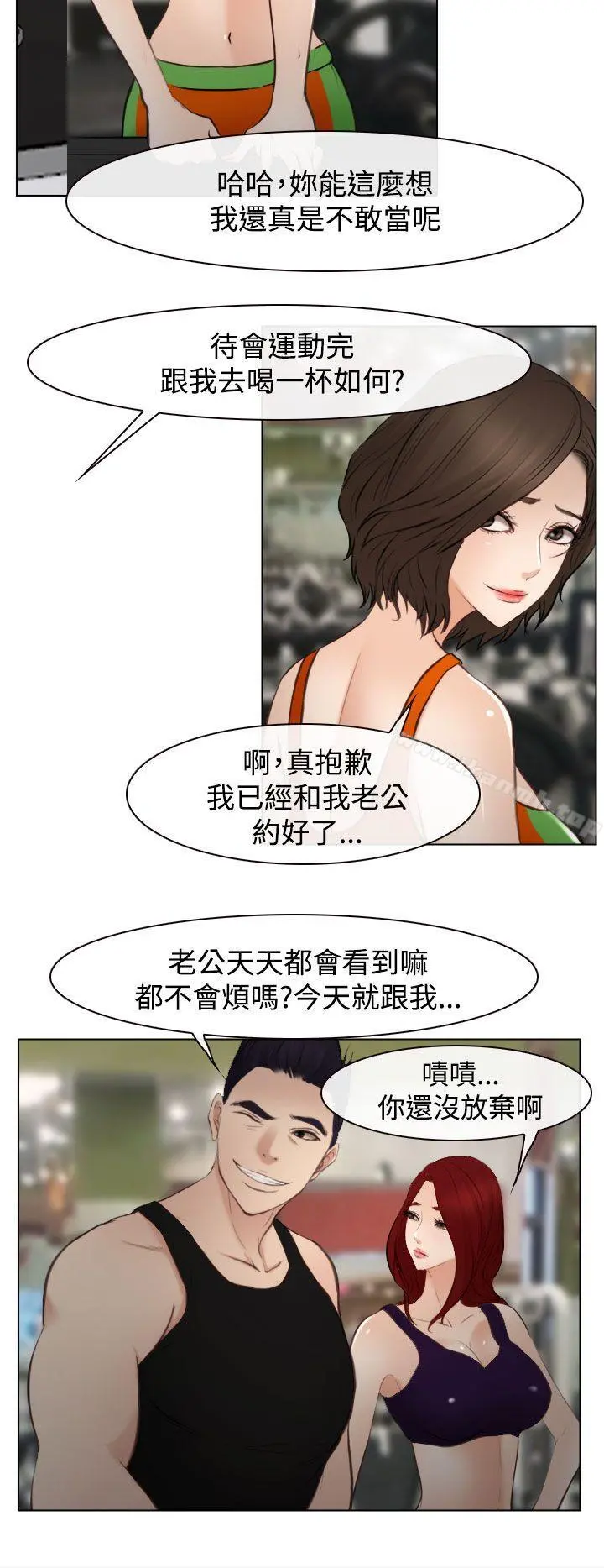 他与她 - 最终话 - page 17