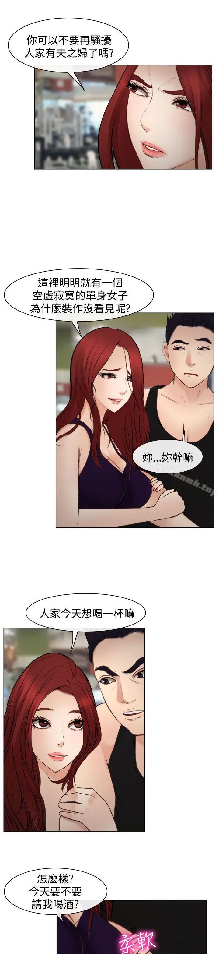 他与她 - 最终话 - page 18