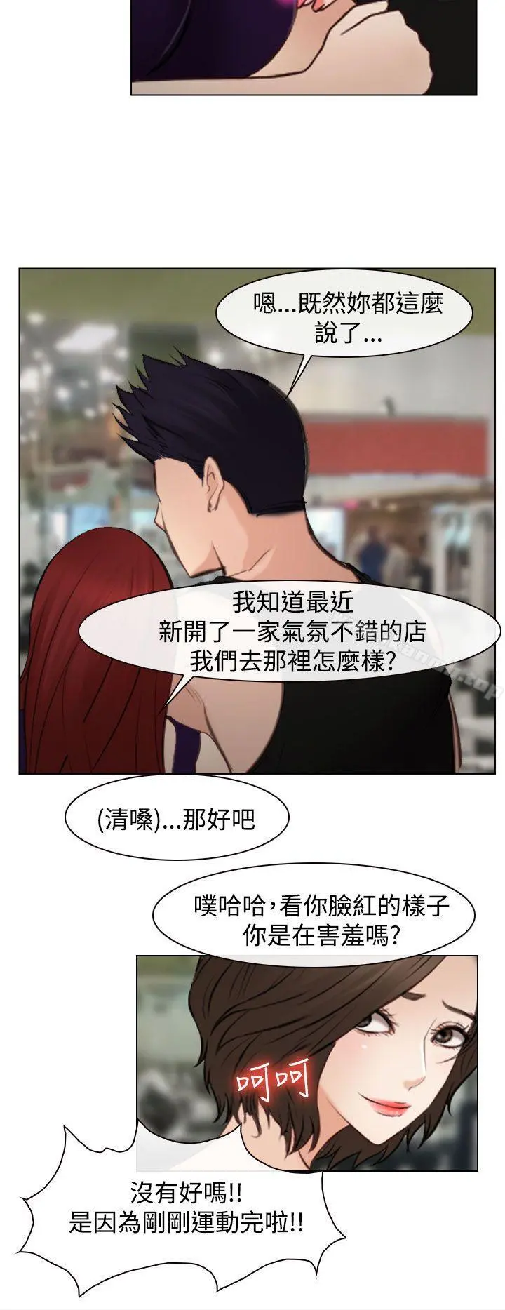 他与她 - 最终话 - page 19