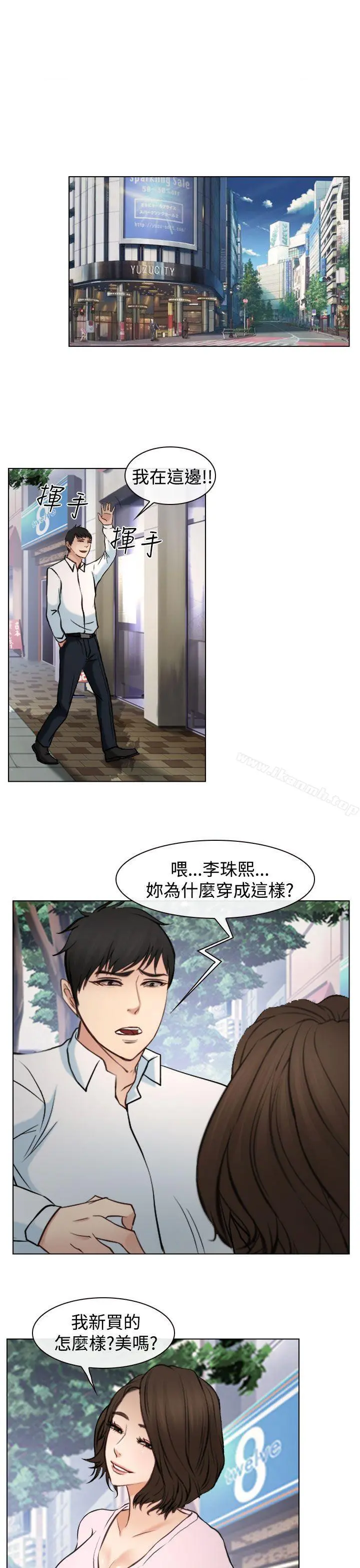他与她 - 最终话 - page 20