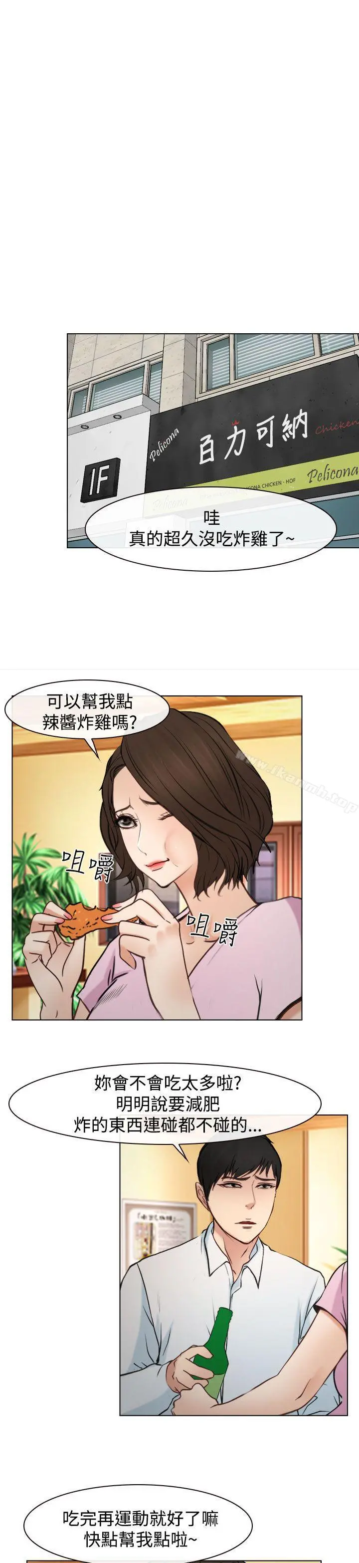 他与她 - 最终话 - page 22