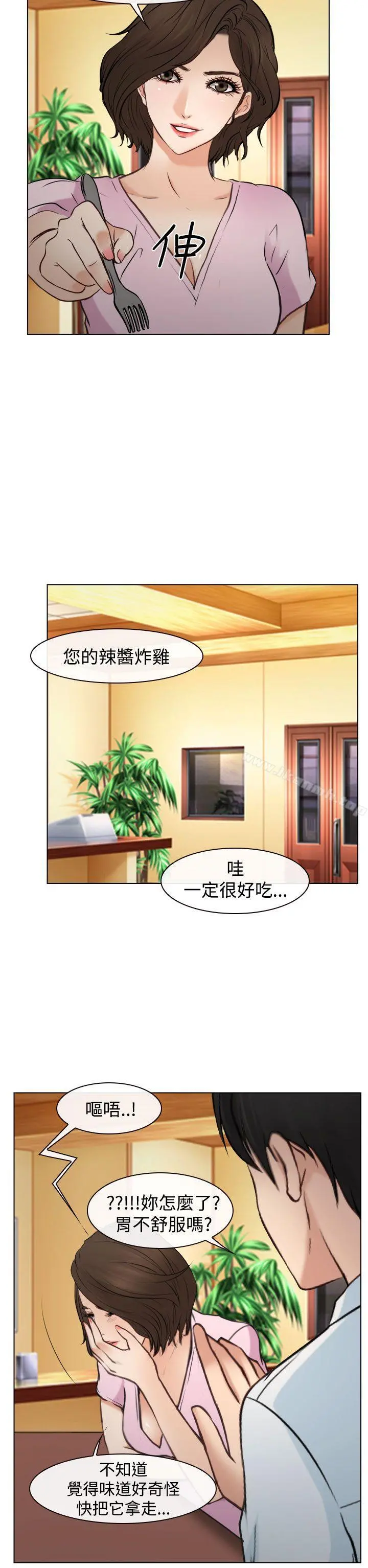 他与她 - 最终话 - page 23