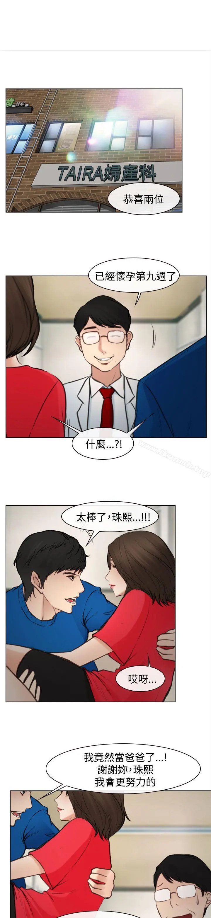 他与她 - 最终话 - page 25