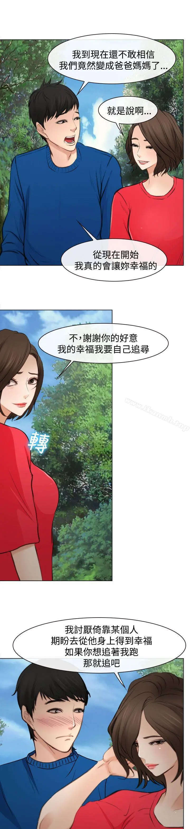 他与她 - 最终话 - page 27
