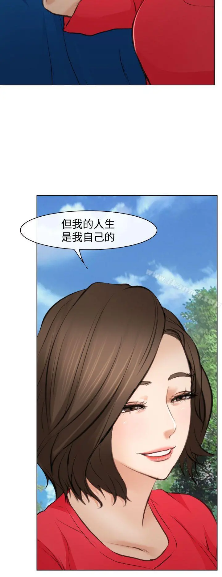 他与她 - 最终话 - page 28