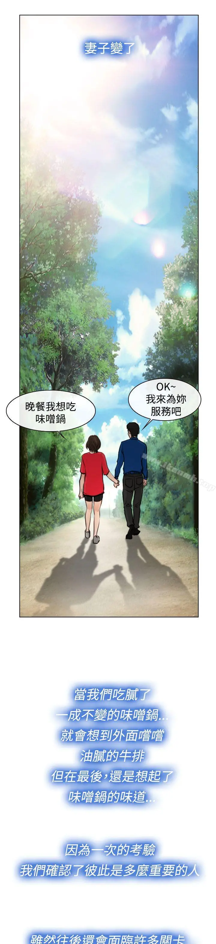 他与她 - 最终话 - page 29