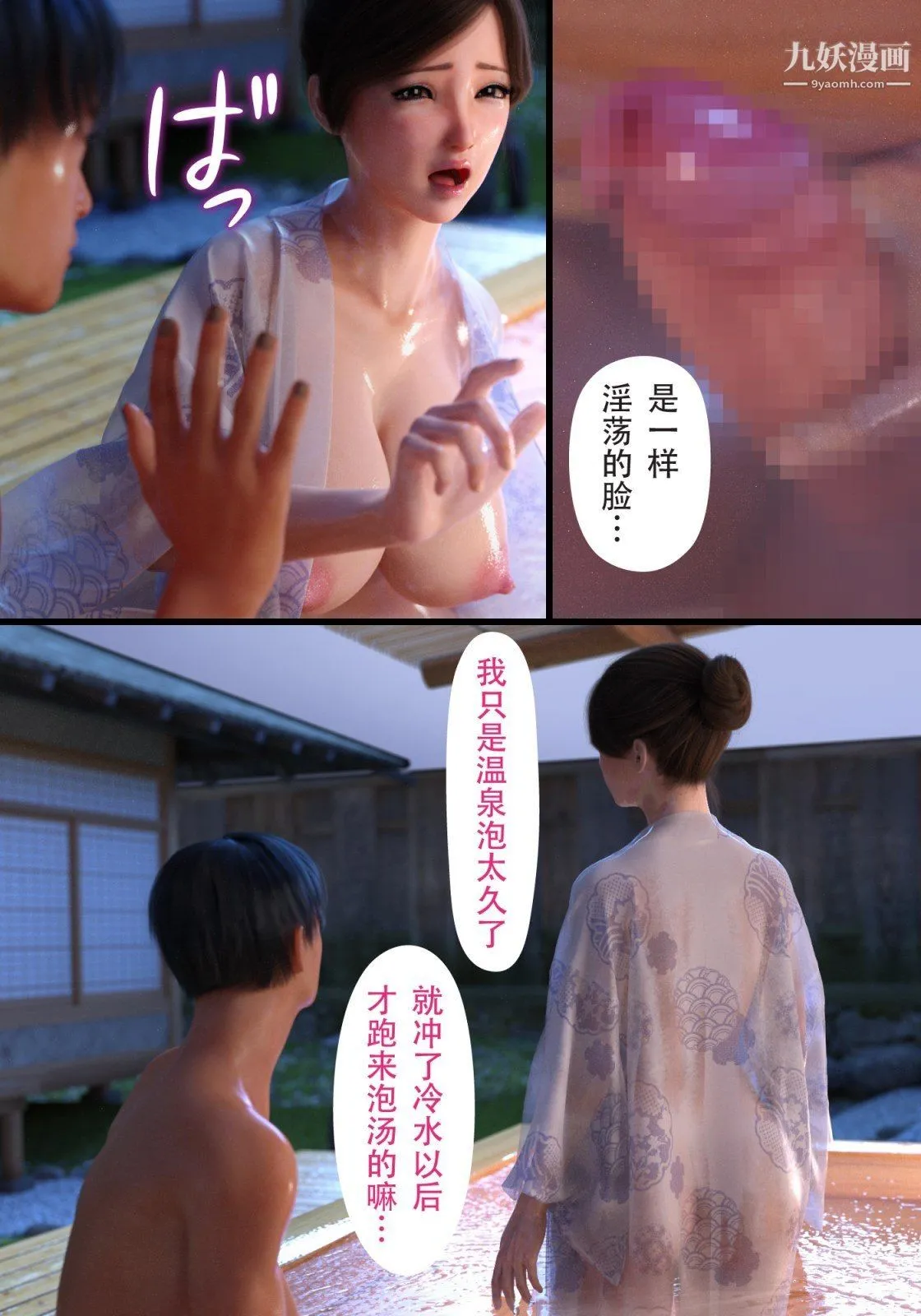 就算妈妈被别人NTR了[3D精品] - 续编【第7话】 - page 7