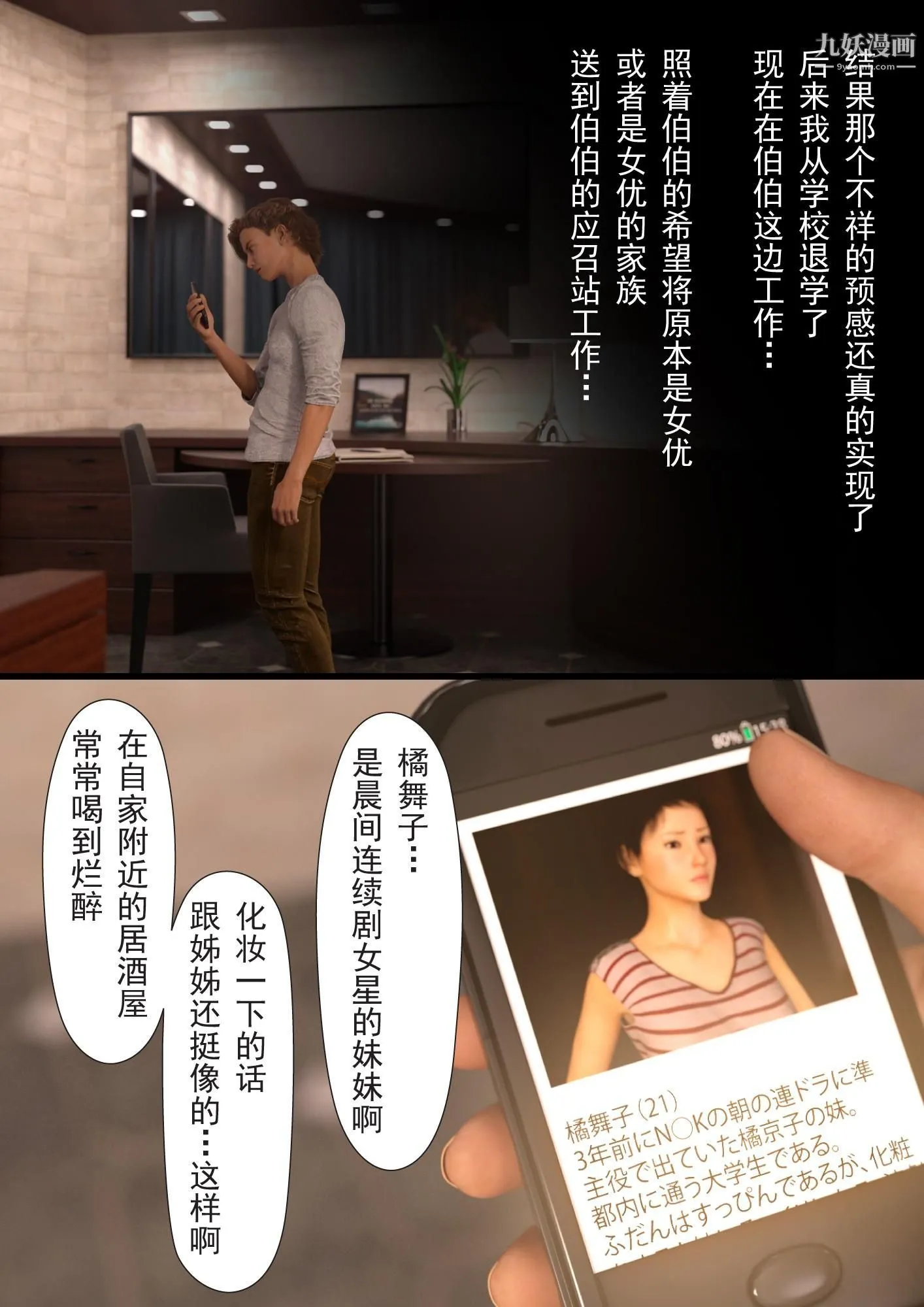 就算妈妈被别人NTR了[3D精品] - 2后篇【第08话】 - page 3