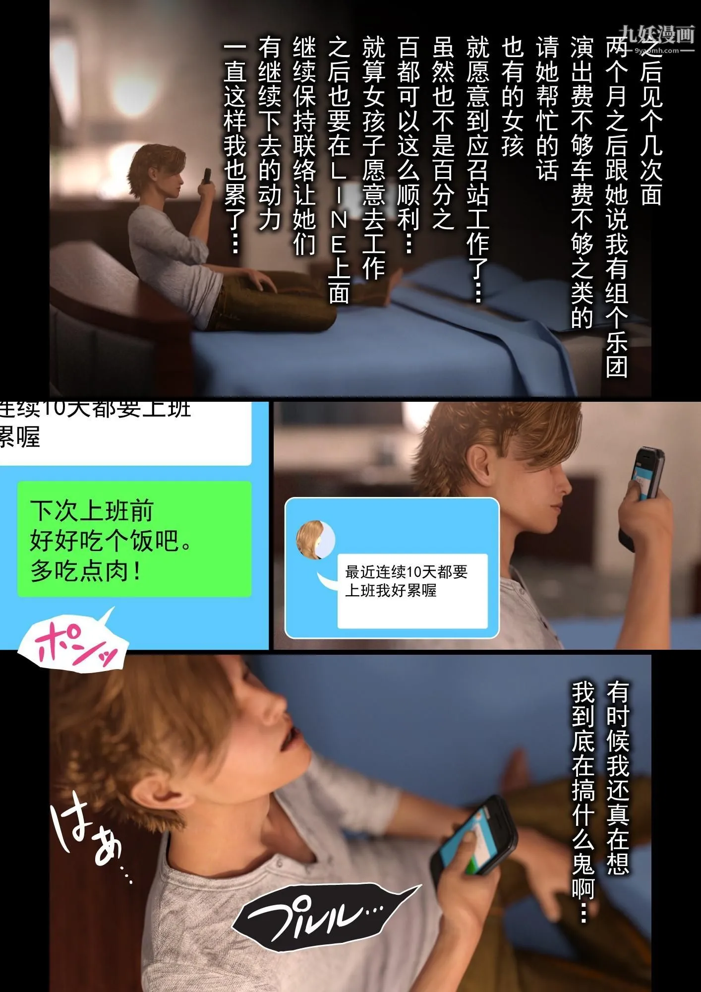 就算妈妈被别人NTR了[3D精品] - 2后篇【第08话】 - page 7