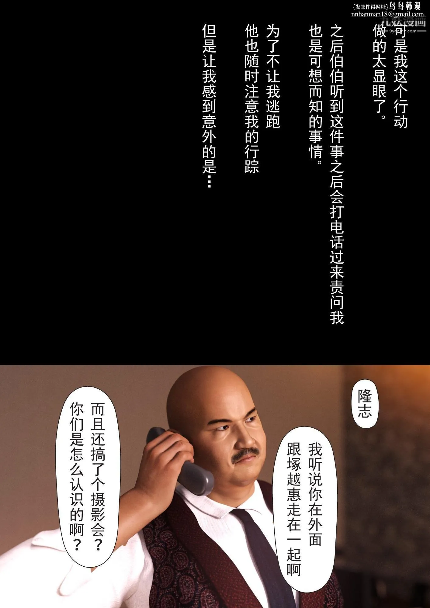 就算妈妈被别人NTR了[3D精品] - 2后篇【第08话】 - page 14