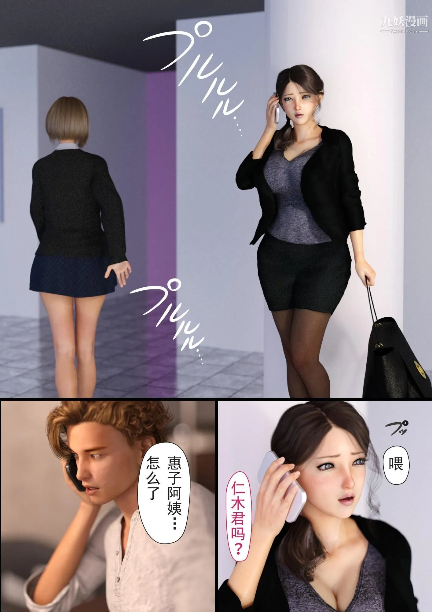 就算妈妈被别人NTR了[3D精品] - 2后篇【第08话】 - page 18