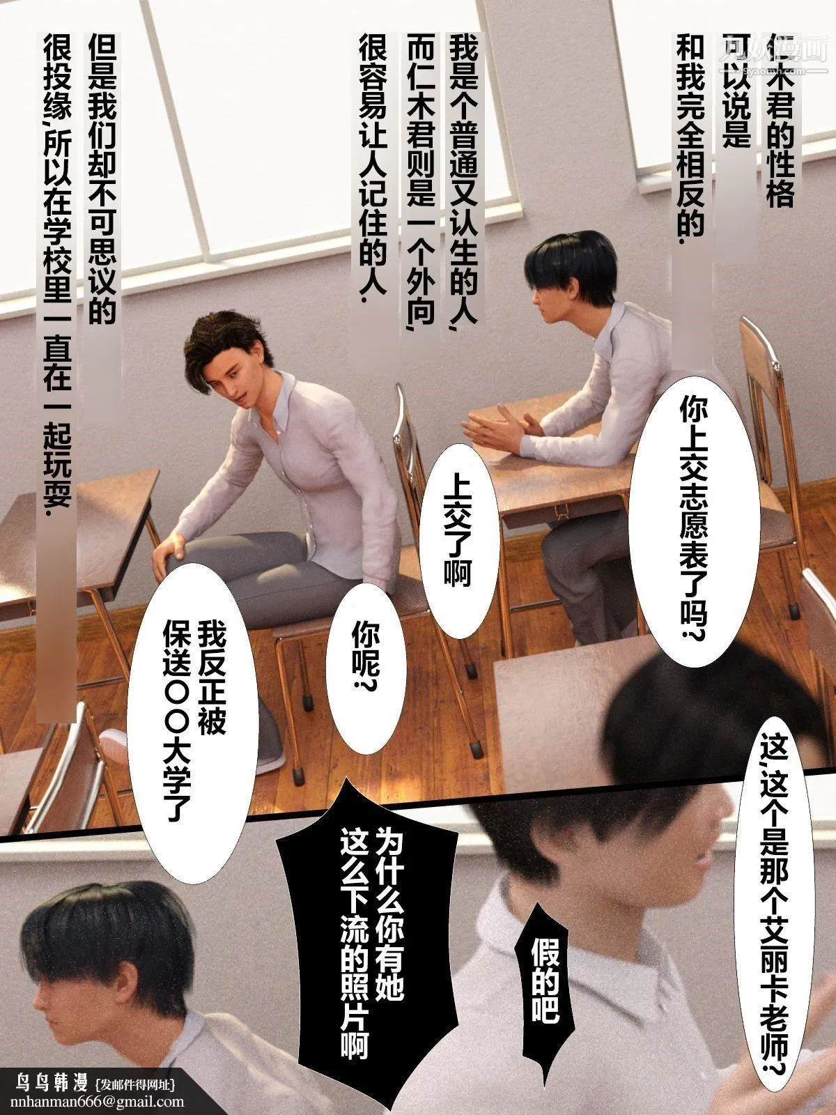 就算妈妈被别人NTR了[3D精品] - 前编【第8话】 - page 13