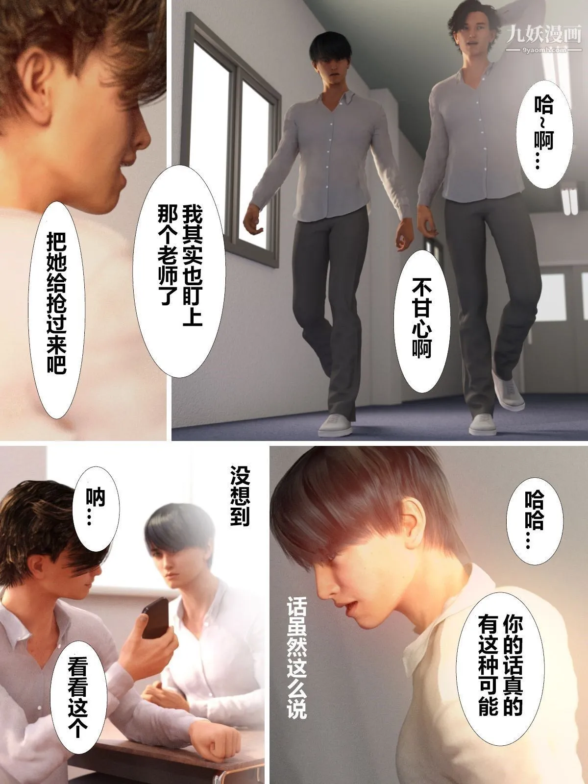 就算妈妈被别人NTR了[3D精品] - 前编【第8话】 - page 17