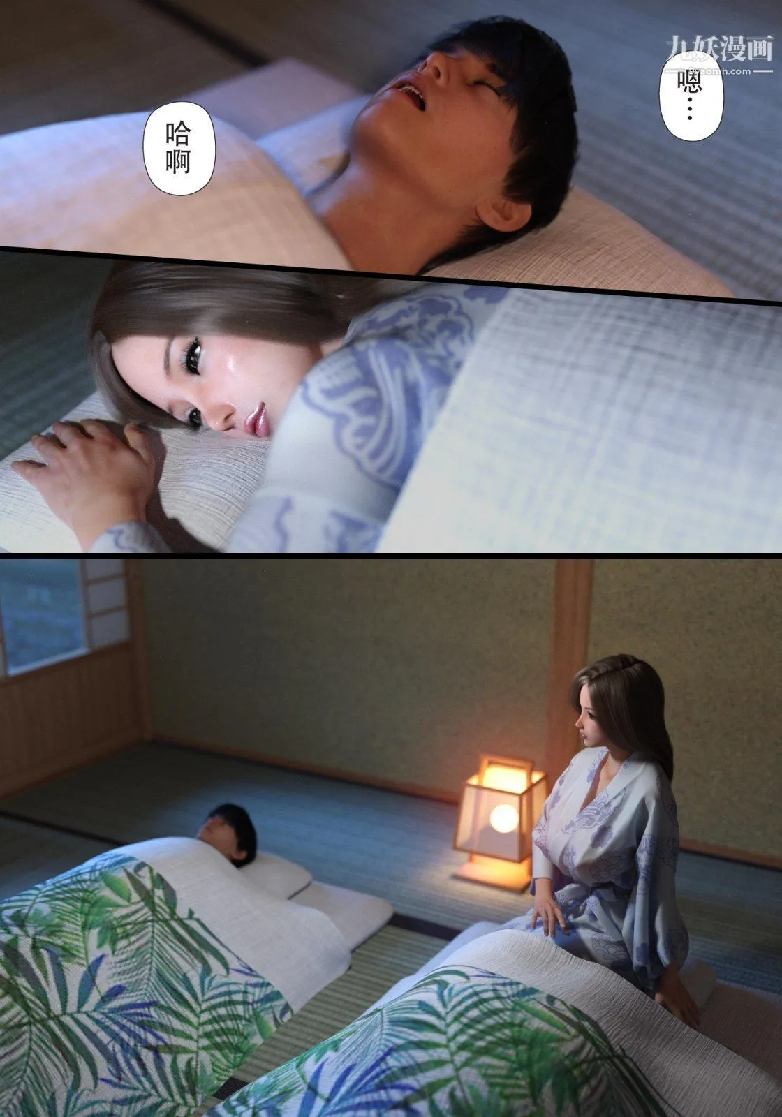 就算妈妈被别人NTR了[3D精品] - 续编【第6话】 - page 10
