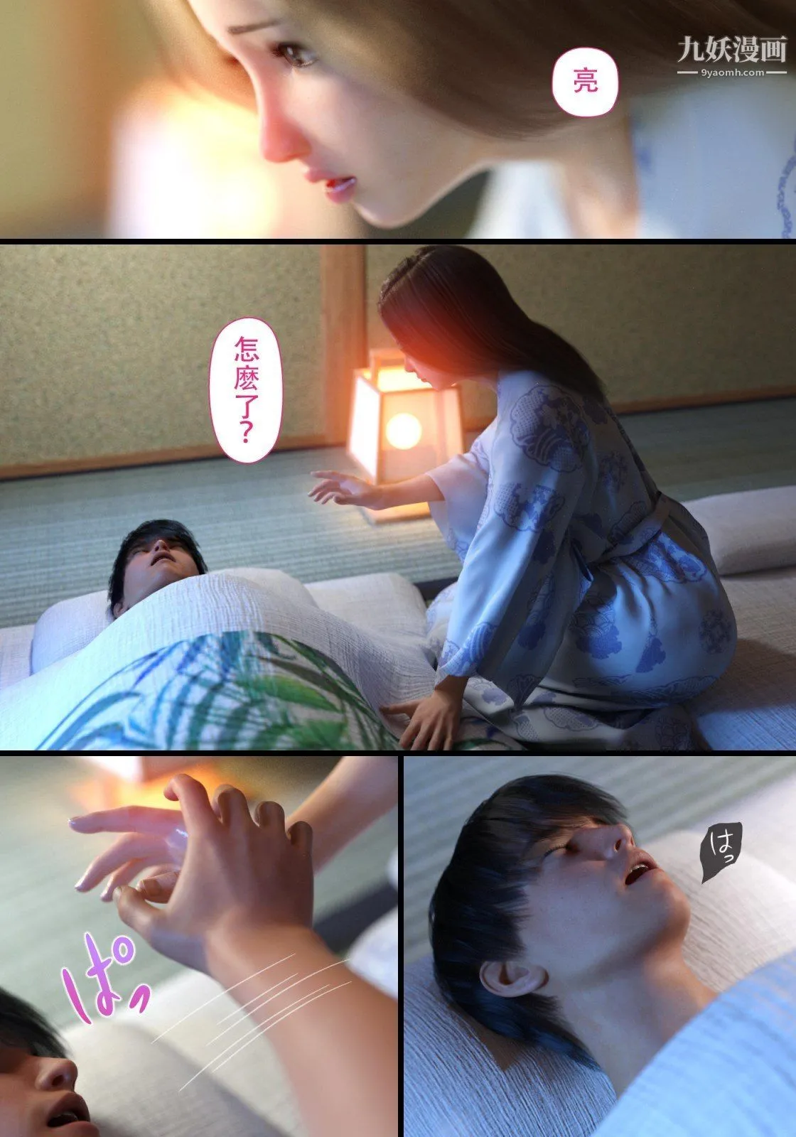 就算妈妈被别人NTR了[3D精品] - 续编【第6话】 - page 11