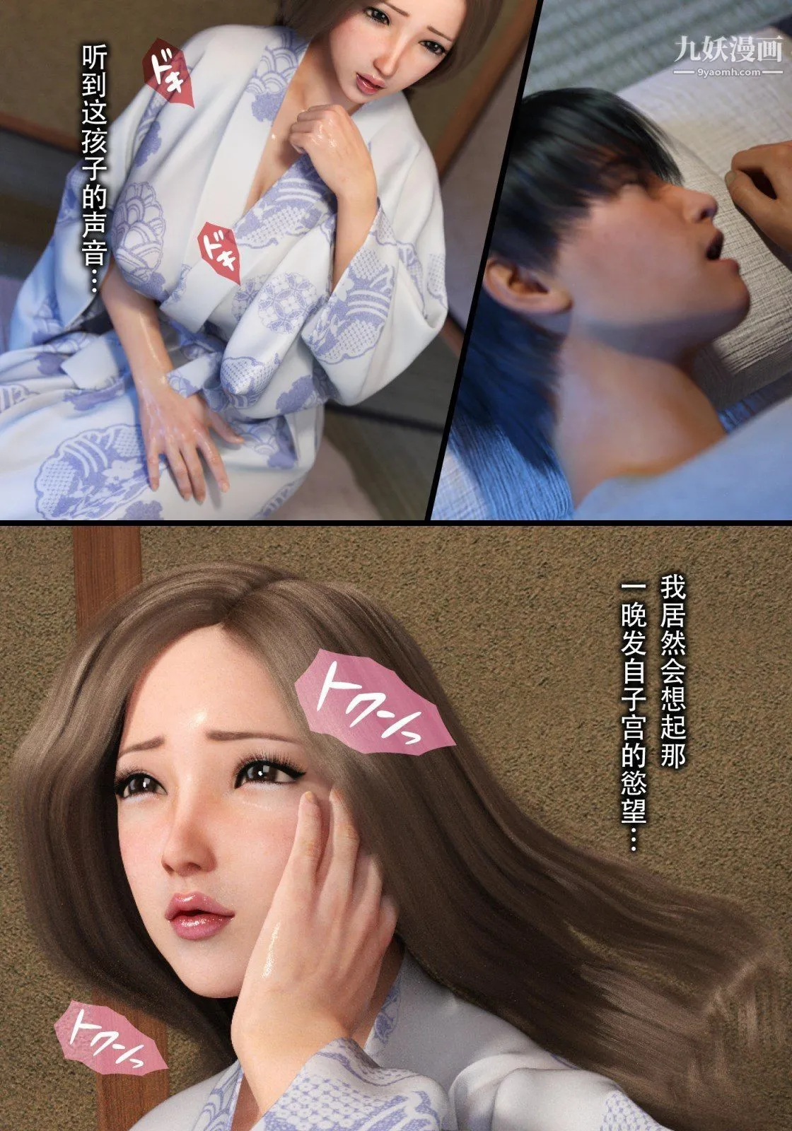 就算妈妈被别人NTR了[3D精品] - 续编【第6话】 - page 15