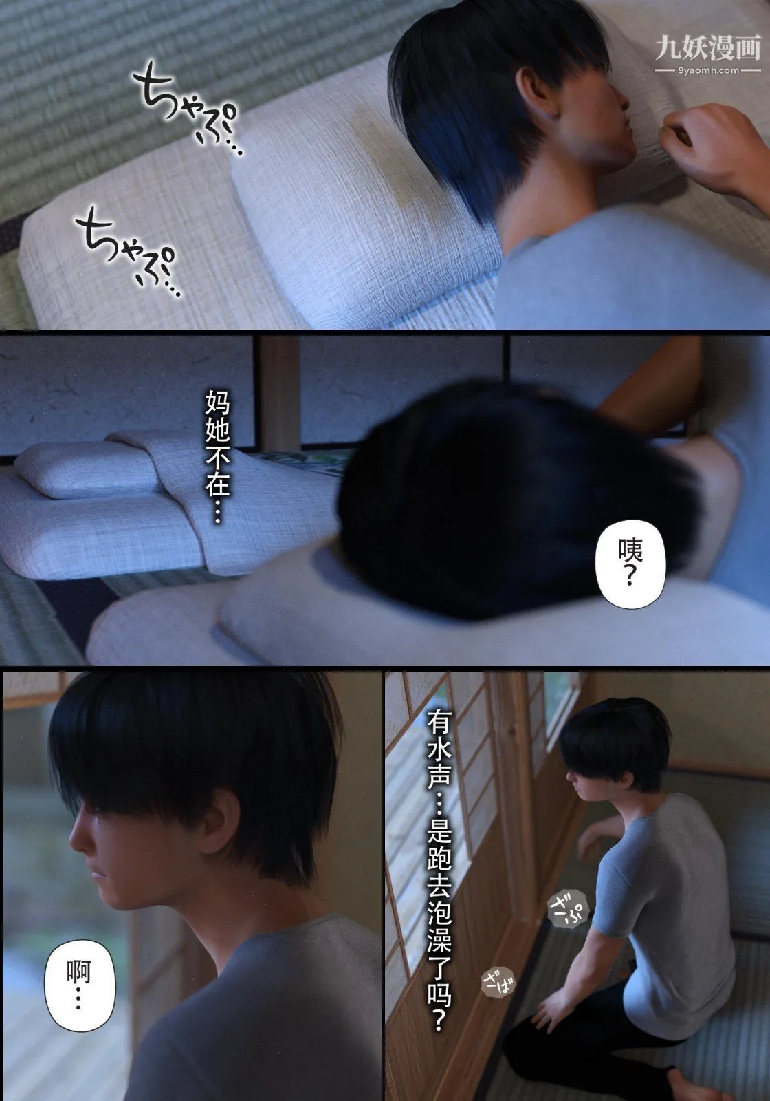 就算妈妈被别人NTR了[3D精品] - 续编【第6话】 - page 17