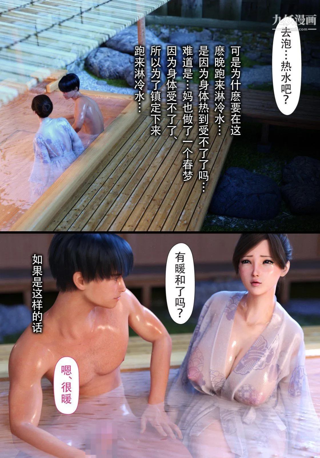 就算妈妈被别人NTR了[3D精品] - 续编【第6话】 - page 21