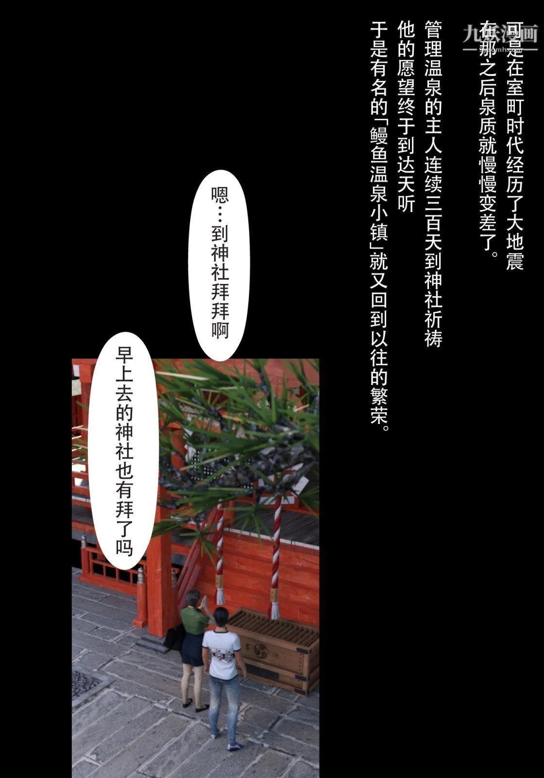 就算妈妈被别人NTR了[3D精品] - 续编【第4话】 - page 21