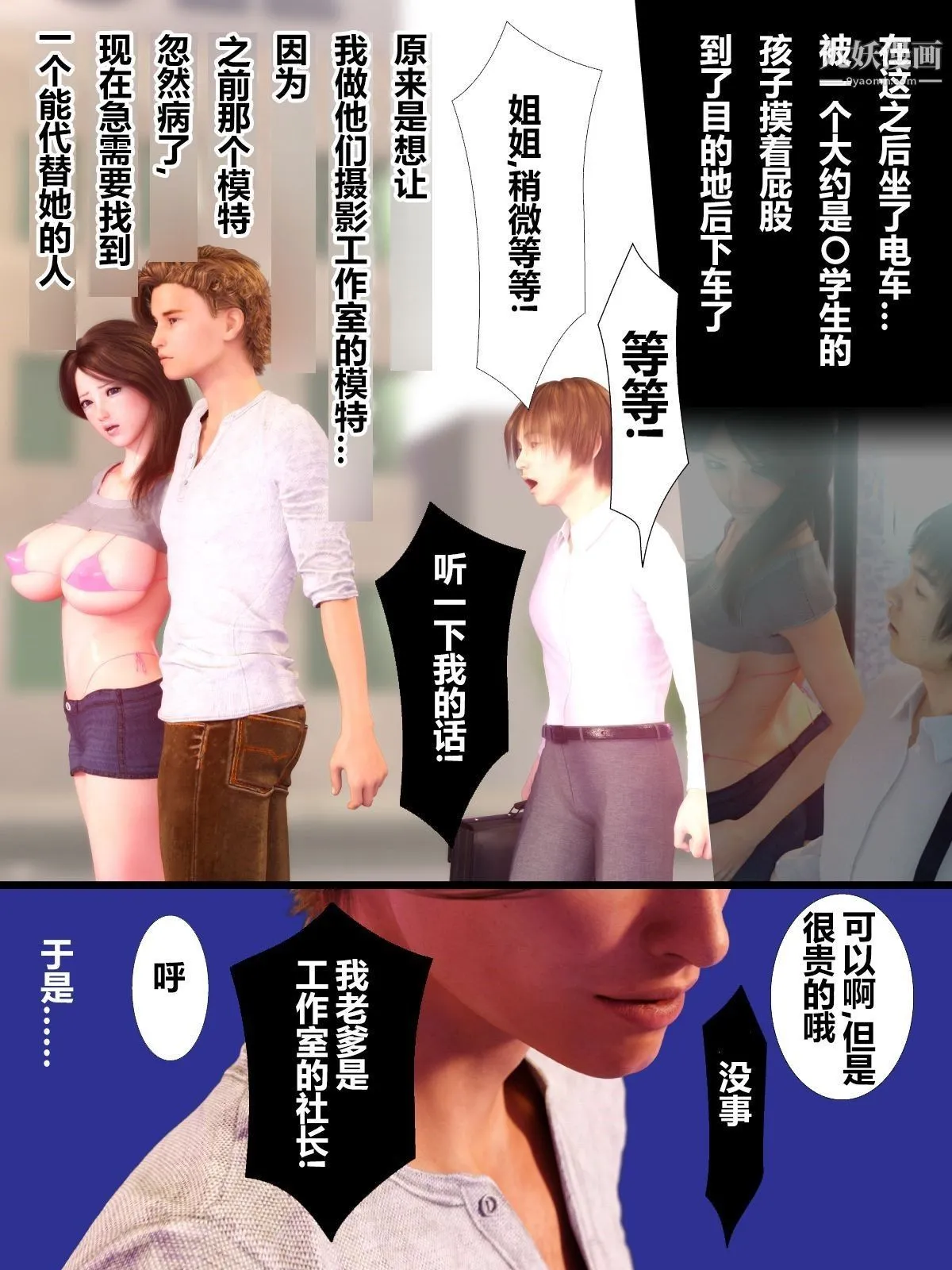 就算妈妈被别人NTR了[3D精品] - 前编【第6话】 - page 9