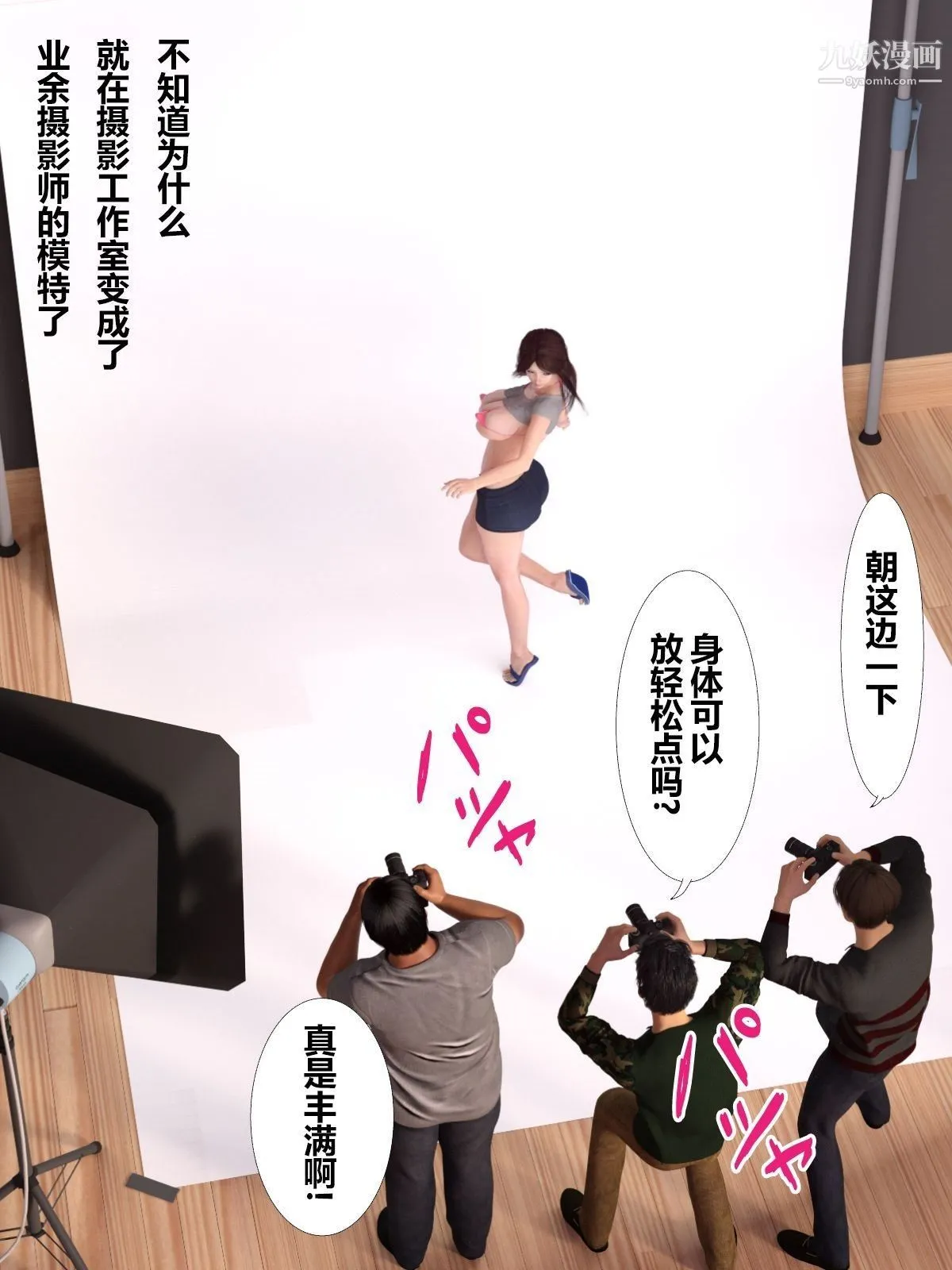 就算妈妈被别人NTR了[3D精品] - 前编【第6话】 - page 10