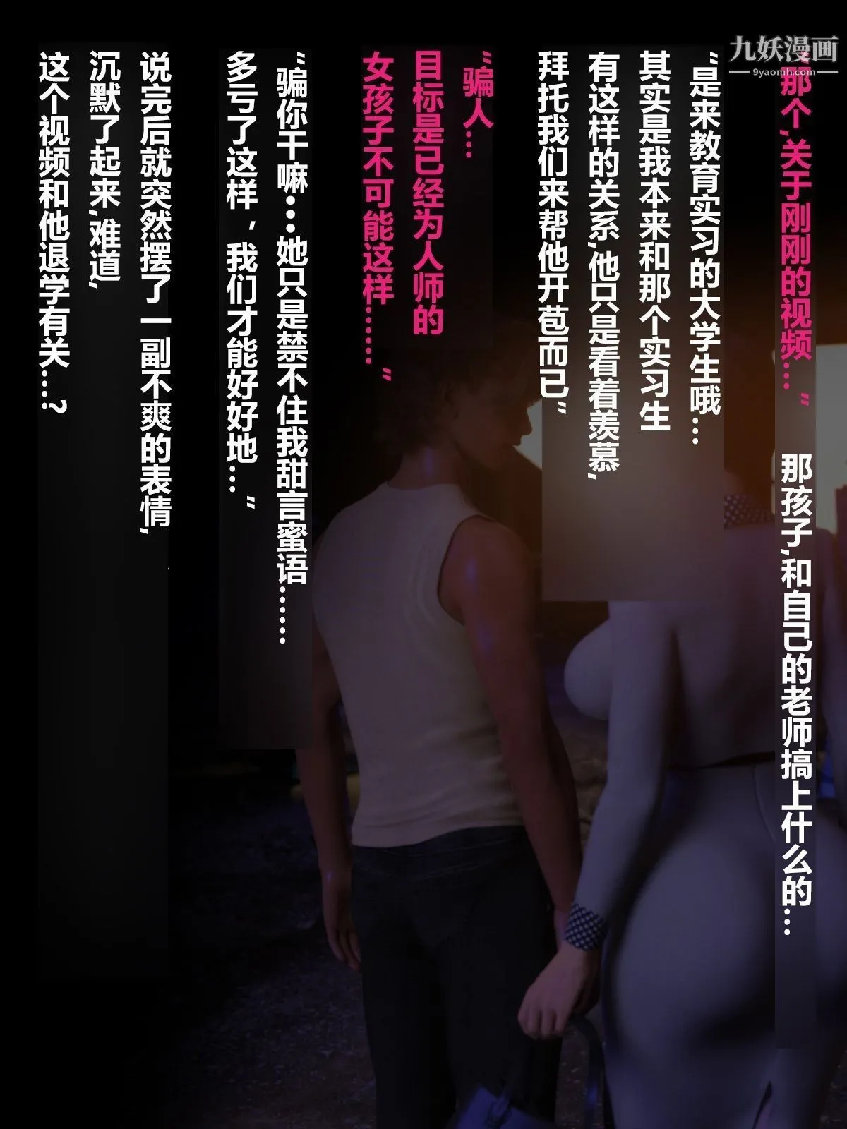 就算妈妈被别人NTR了[3D精品] - 前编【第1话】 - page 19