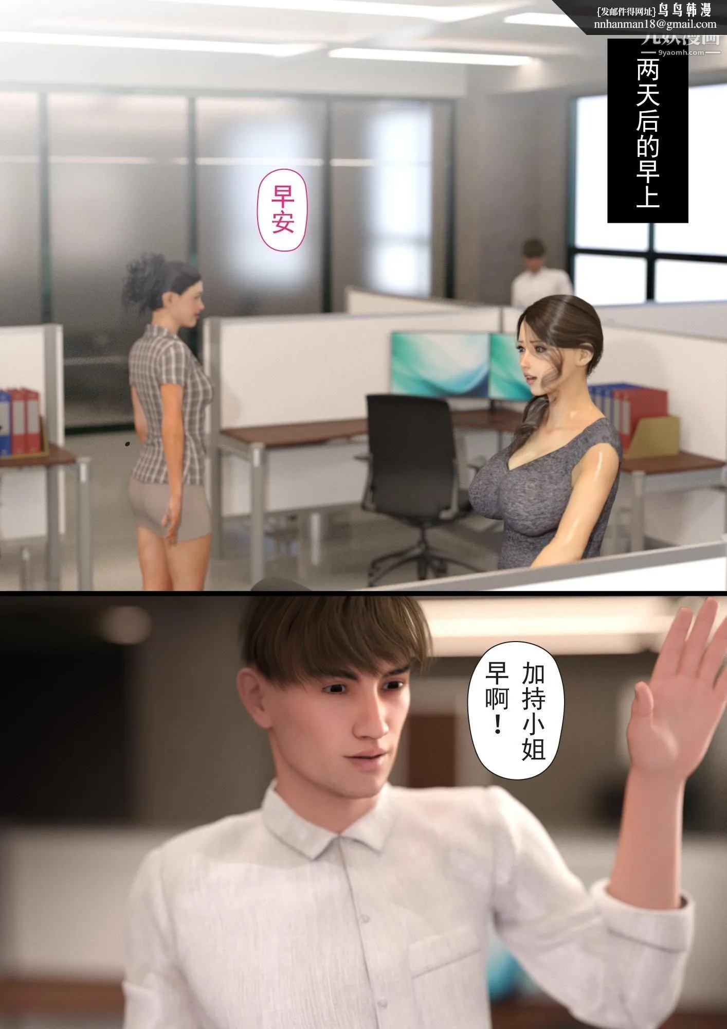 就算妈妈被别人NTR了[3D精品] - 2后篇【第05话】 - page 1