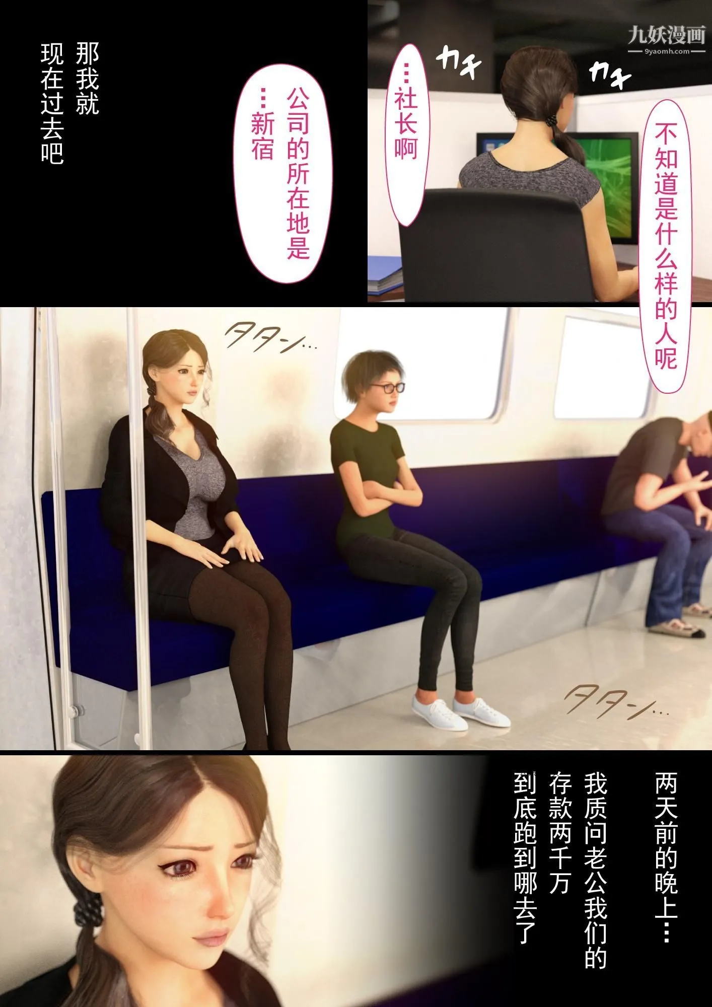 就算妈妈被别人NTR了[3D精品] - 2后篇【第05话】 - page 3