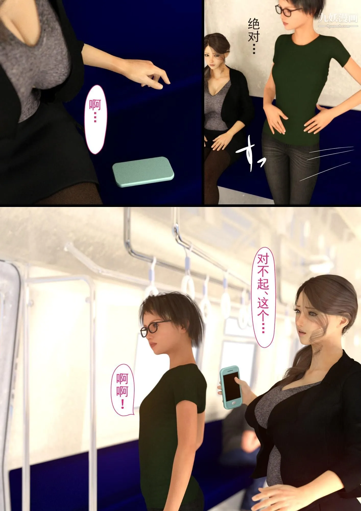 就算妈妈被别人NTR了[3D精品] - 2后篇【第05话】 - page 5