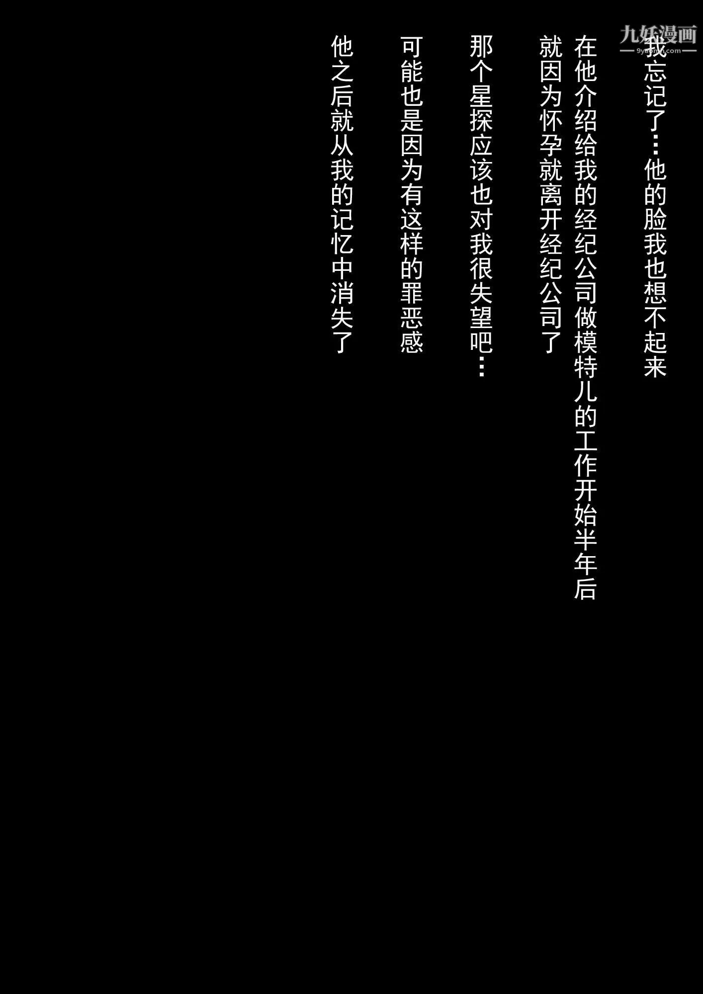 就算妈妈被别人NTR了[3D精品] - 2后篇【第05话】 - page 8