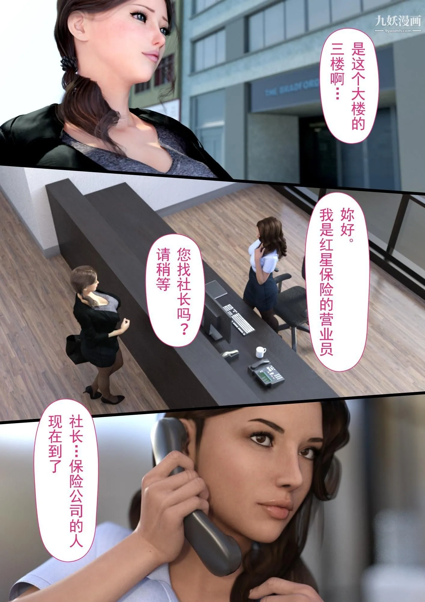 就算妈妈被别人NTR了[3D精品] - 2后篇【第05话】 - page 9
