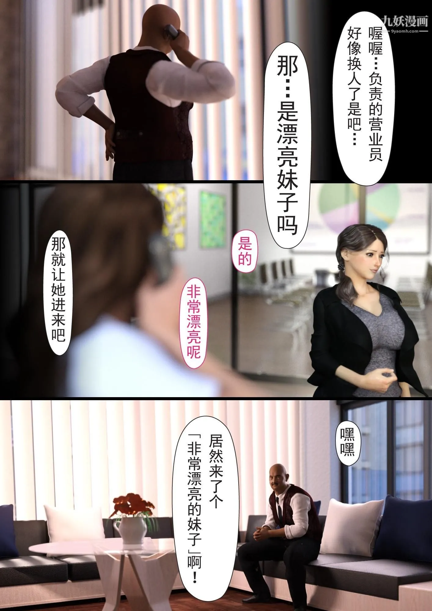 就算妈妈被别人NTR了[3D精品] - 2后篇【第05话】 - page 10