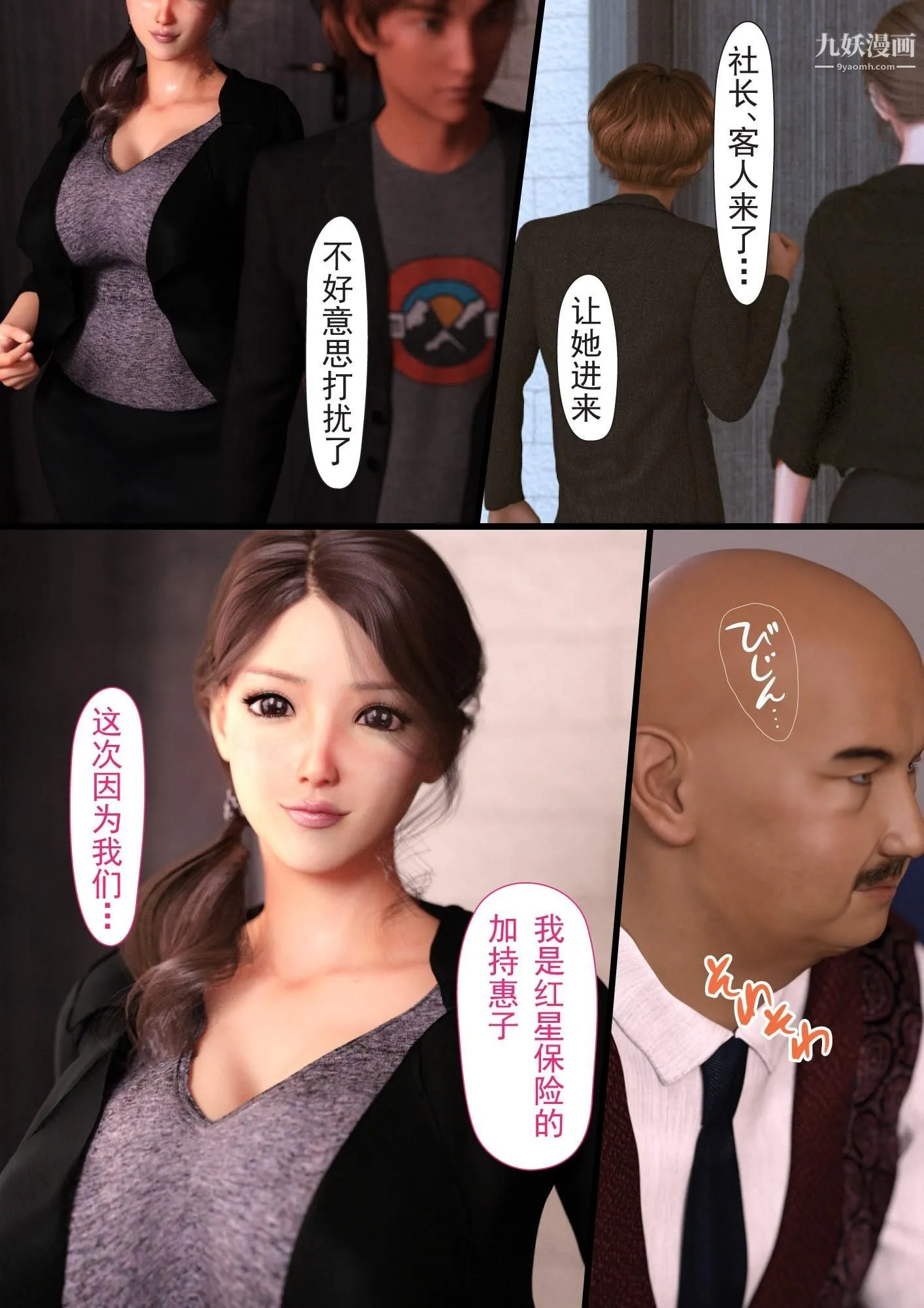 就算妈妈被别人NTR了[3D精品] - 2后篇【第05话】 - page 11