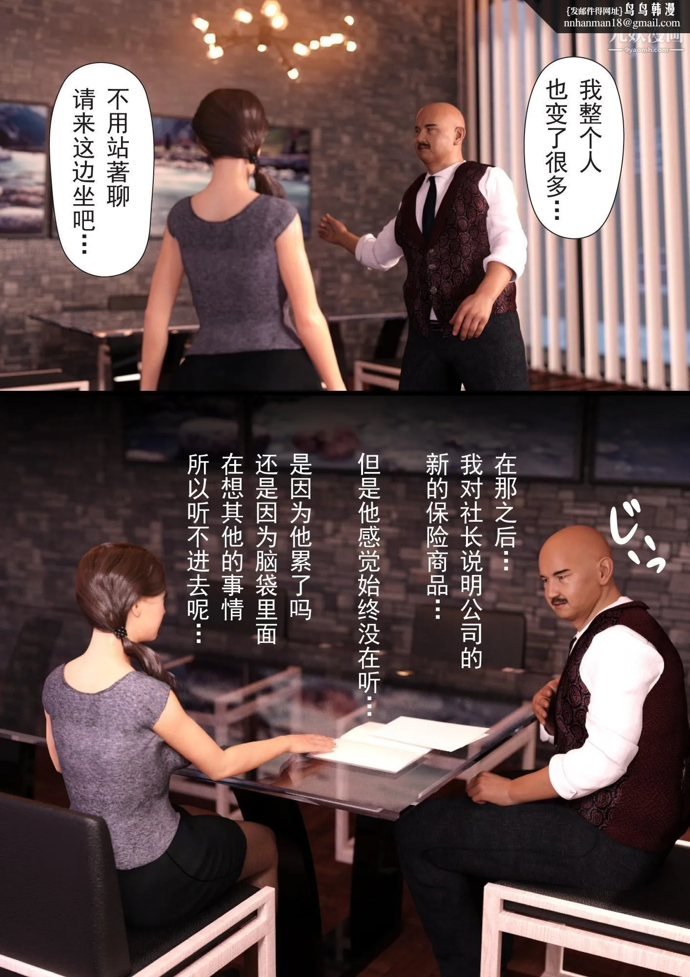 就算妈妈被别人NTR了[3D精品] - 2后篇【第05话】 - page 14