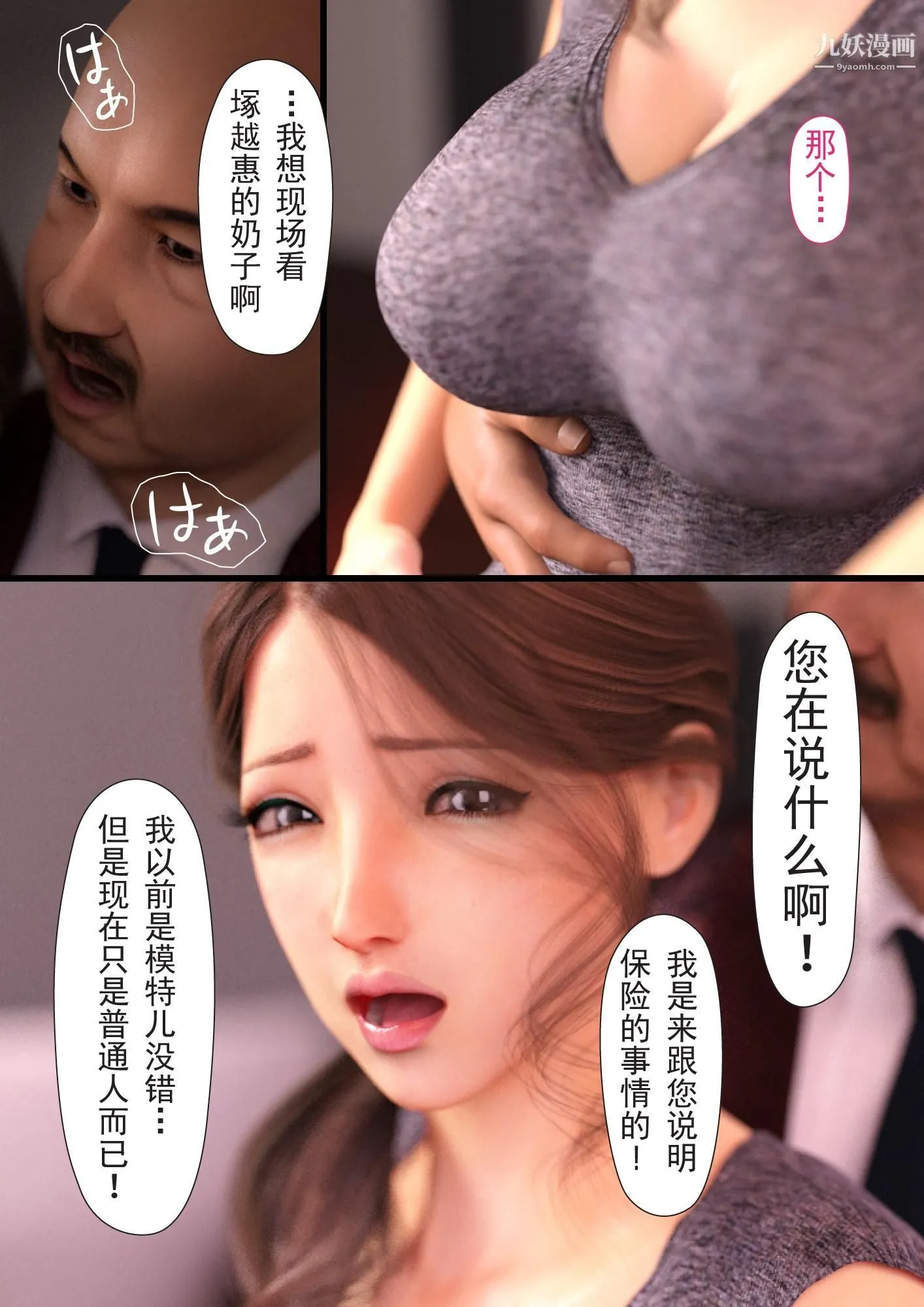 就算妈妈被别人NTR了[3D精品] - 2后篇【第05话】 - page 16