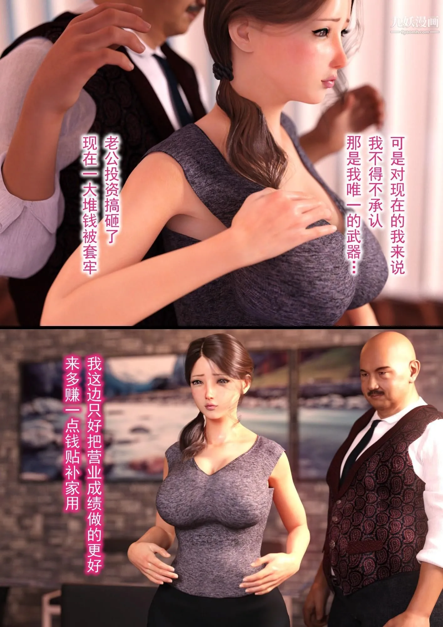 就算妈妈被别人NTR了[3D精品] - 2后篇【第05话】 - page 18