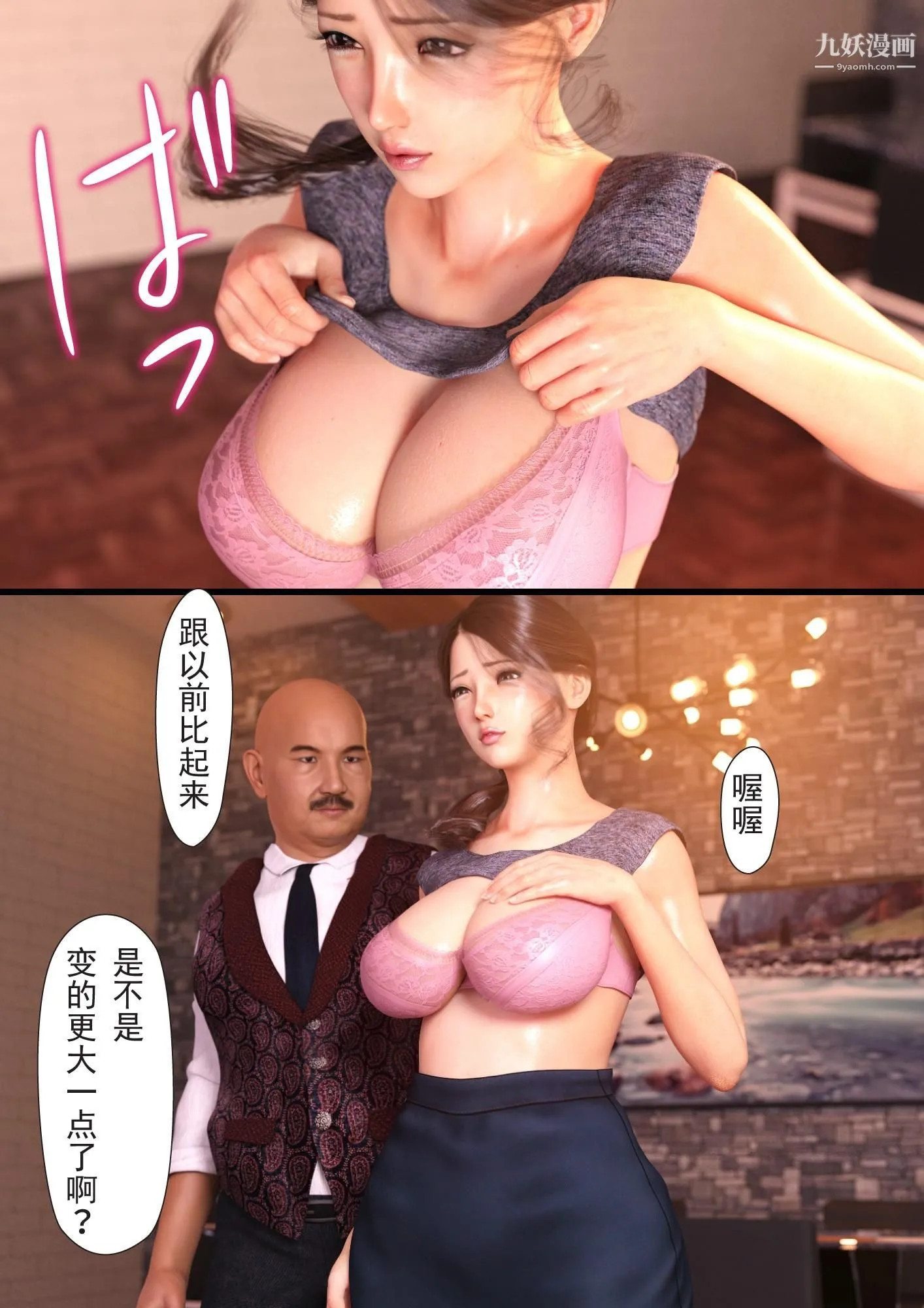 就算妈妈被别人NTR了[3D精品] - 2后篇【第05话】 - page 19