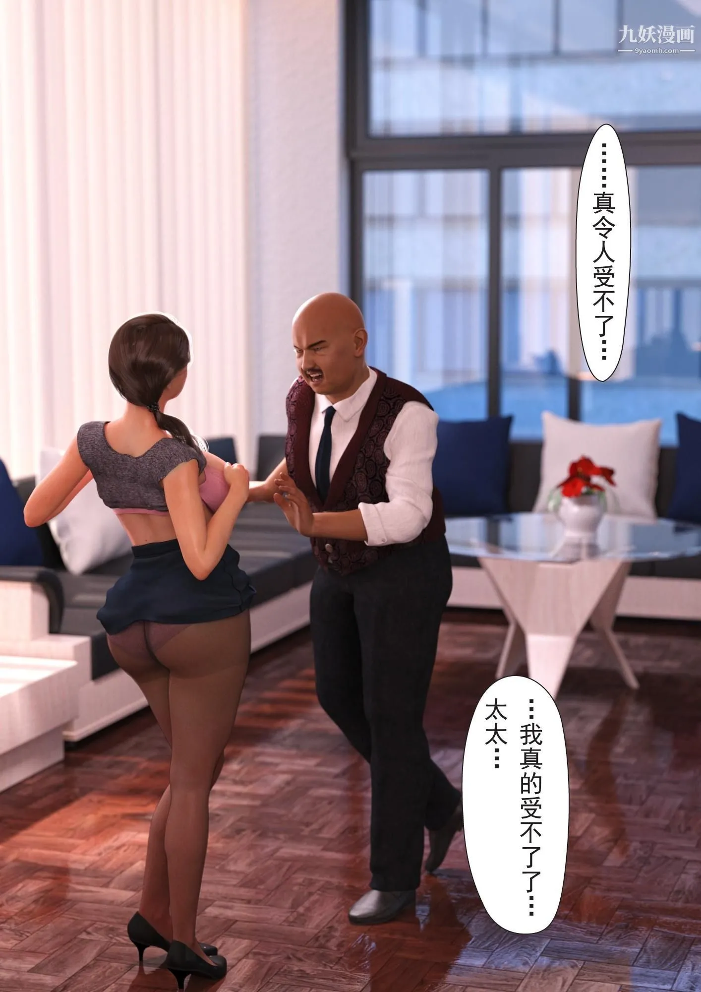 就算妈妈被别人NTR了[3D精品] - 2后篇【第05话】 - page 22