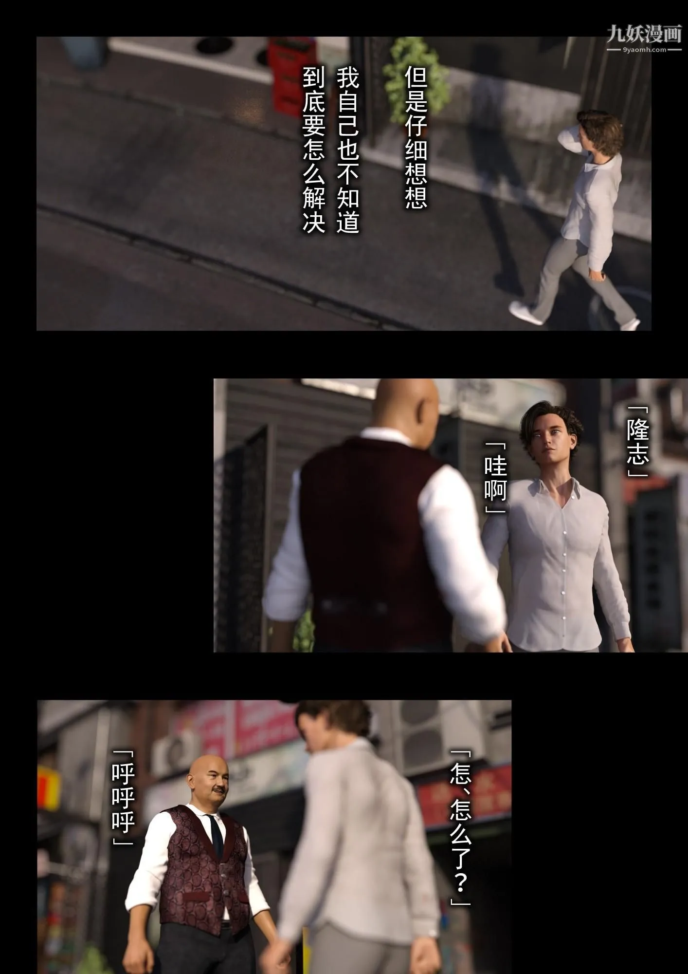 就算妈妈被别人NTR了[3D精品] - 2后篇【第13话】 - page 5